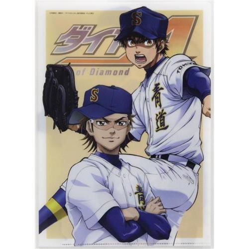 ダイヤのA×イオン 対象商品購入特典 A4ダブルポケットクリアファイル