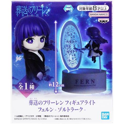 葬送のフリーレン フィギュアライト フェルン-ゾルトラーク