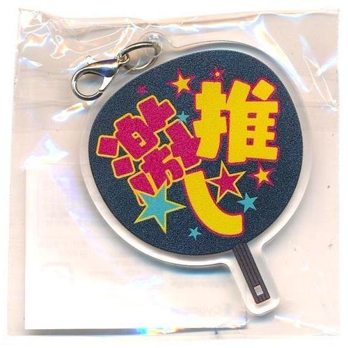 ウマ娘激推しうちわアクリルチャーム : らしんばん通販 Yahoo!店