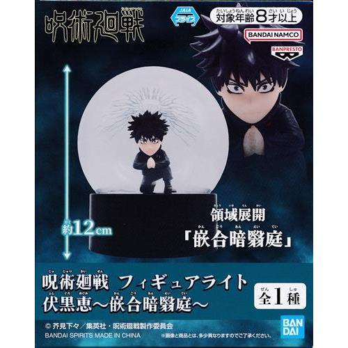 呪術廻戦 フィギュアライト 伏黒恵?嵌合暗翳庭? : らしんばん通販