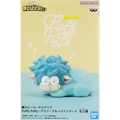 僕のヒーローアカデミア Fluffy Puffy?デクシープ&バクドッグ? II
