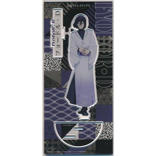 文豪ストレイドッグス アクリルスタンド 現代和装 フョードル