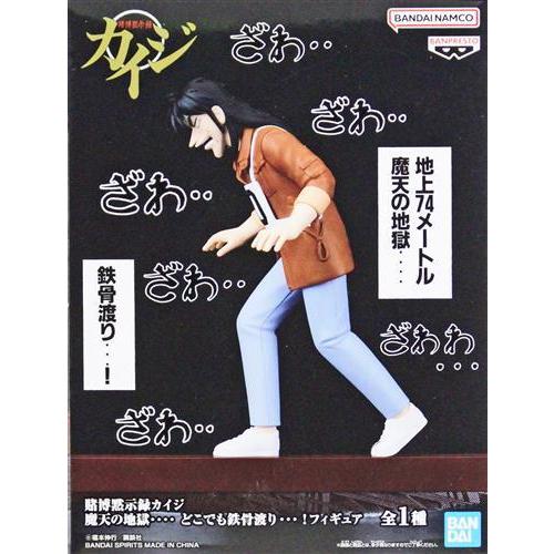 未開封賭博黙示録カイジ 魔天の地獄・・・・ どこでも鉄骨渡り