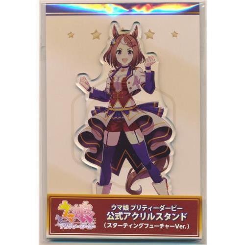 未開封ウマ娘 プリティーダービー 公式アクリルスタンド スター