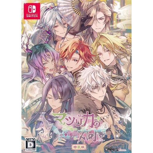 新品未開封 マツリカの炯-kEi- 天命華燭伝 Switch 未開封マツリカの炯-kEi- 天命華燭伝 特装版 Nintendo Switch