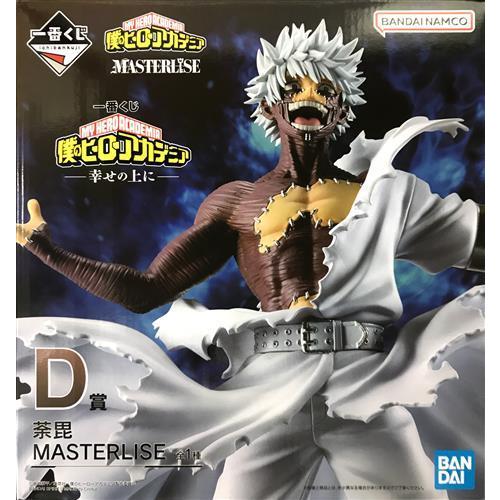 一番くじ 僕のヒーローアカデミア -幸せの上に- D賞 荼毘 MASTERLISE