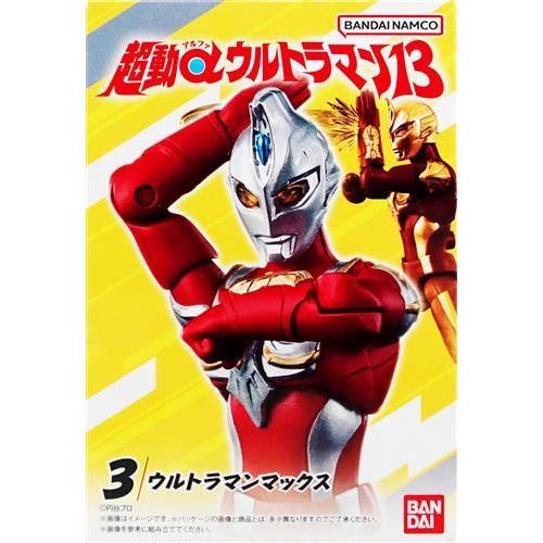 超動α ウルトラマン 13 ウルトラマンマックス フィギュアバンダイ