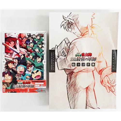 忍たま乱太郎 最強の軍師 Blu-ray 松竹DVD倶楽部限定豪華版 劇場