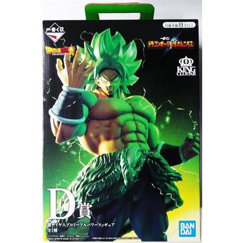 一番くじ ドラゴンボール VSオムニバス D賞 KING CLUSTAR 超サイヤ人
