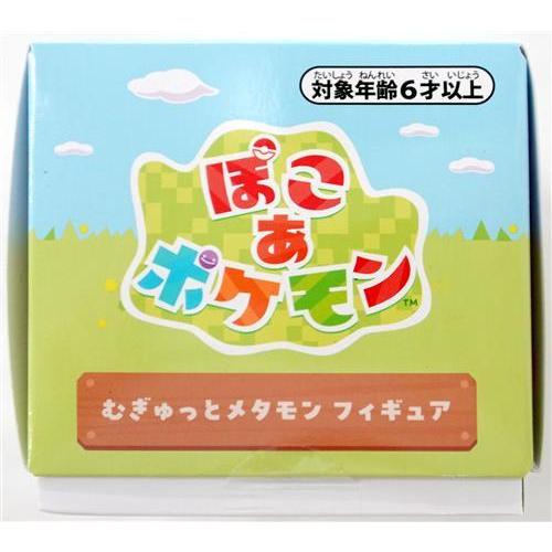 ぽこ あ ポケモン むぎゅっとメタモン フィギュア ポケモンセンター