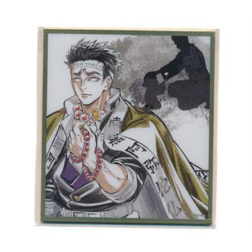 鬼滅の刃 ufotable webshopくじ アクリル色紙 B32 悲鳴嶼行冥