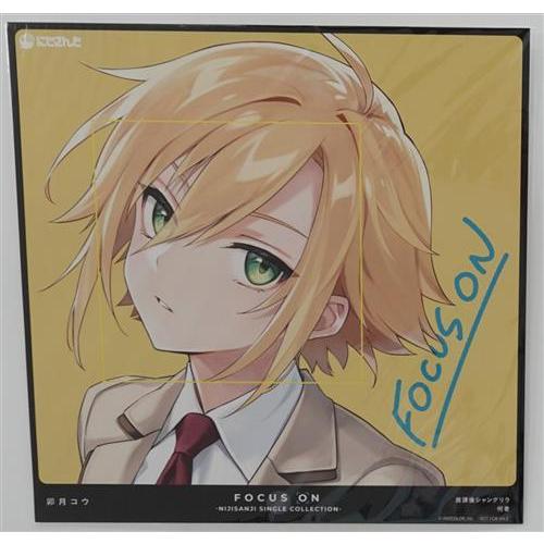 にじさんじ FOCUS ON メガジャケ 卯月コウ Amazon.co.jp CD購入特典