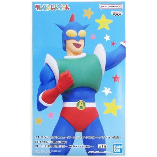 クレヨンしんちゃん スーパービッグフィギュア?アクション仮面