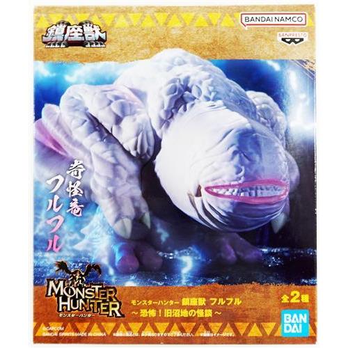 未開封モンスターハンター 鎮座獣 フルフル?恐怖旧沼地の怪談