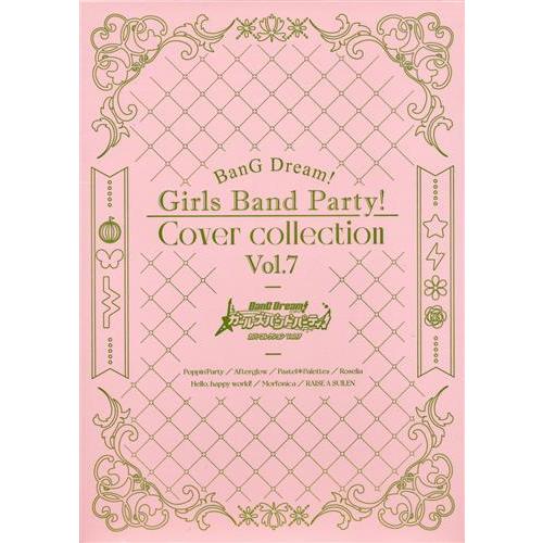 BanG Dream バンドリ ガールズバンドパーティ カバーコレクション Vol