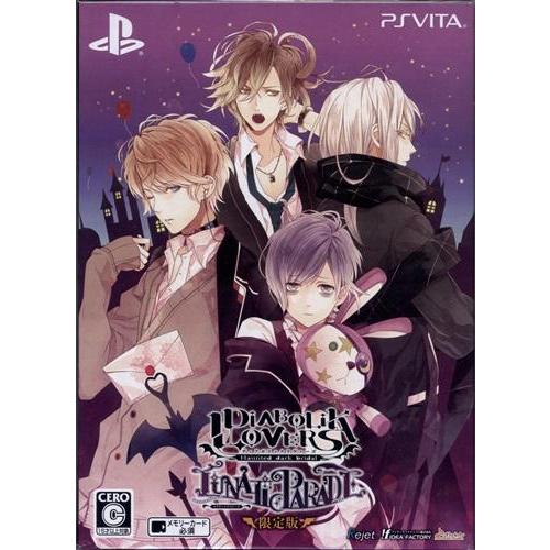 DIABOLIK LOVERS LUNATIC PARADE 限定版 PS VITA ディアボリック