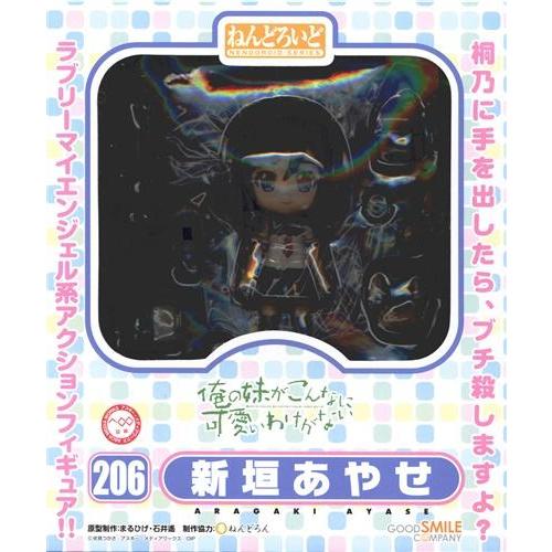 ねんどろいど 206 俺の妹がこんなに可愛いわけがない 新垣あやせ
