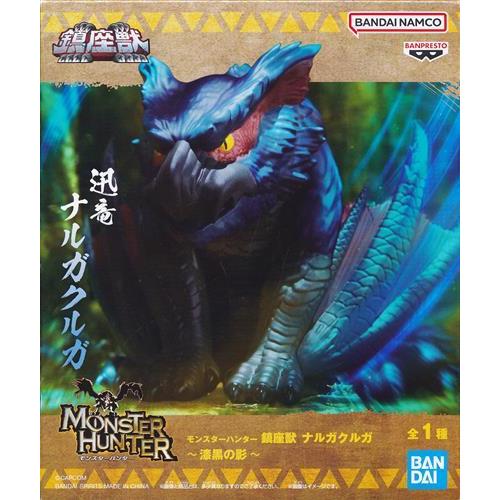 未開封モンスターハンター 鎮座獣 ナルガクルガ?漆黒の影? MONSTER
