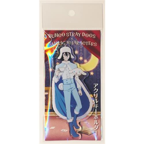 未開封文豪ストレイドッグス×サンリオキャラクターズ アクリル