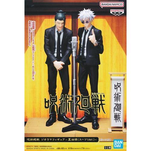 呪術廻戦　ジオラマフィギュア　夏油傑(スーツVer.)　マイク付き　4個　初版 呪術廻戦 ジオラマフィギュア -夏油傑(スーツVer.)- : らしんばん通販
