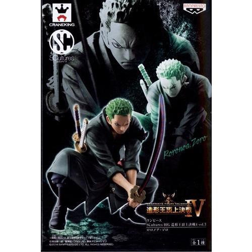 ONE PIECE SCultures BIG 造形王頂上決戦 IV vol.3 ロロノア・ゾロ