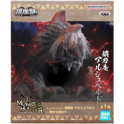 モンスターハンター 鎮座獣 アルシュベルド?夢から覚めて? MONSTER