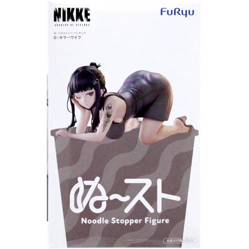 未開封勝利の女神:NIKKE ぬーどるストッパーフィギュア -D:キラー