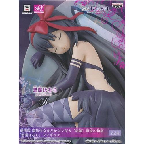 劇場版 魔法少女まどかマギカ 新編 叛逆の物語 悪魔ほむら フィギュア