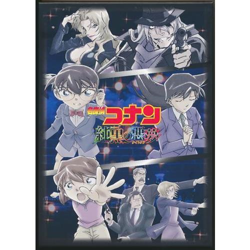 劇場版 名探偵コナン 純黒の悪夢 初回限定特別盤 Amazon.co.jp限定版