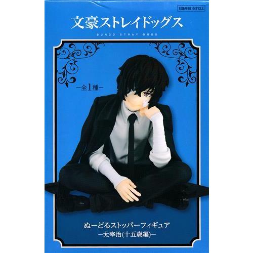 文豪ストレイドッグス ぬーどるストッパーフィギュア -太宰治(十五歳編