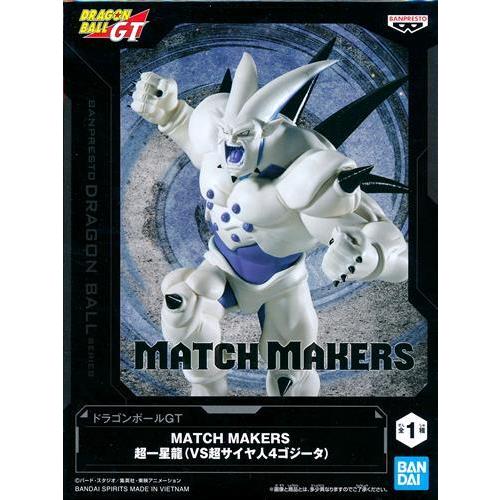 未開封ドラゴンボールGT MATCH MAKERS 超一星龍(VS超サイヤ人4ゴジータ