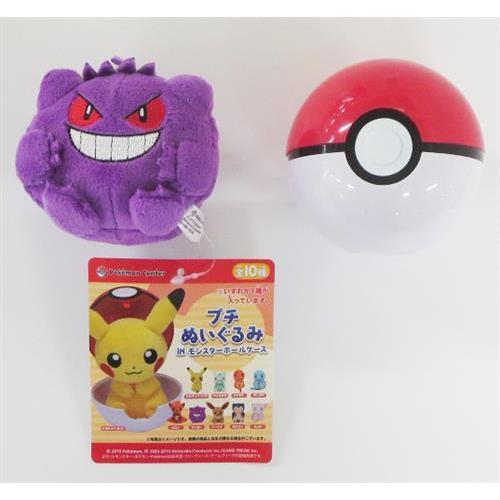 ポケットモンスター プチぬいぐるみ IN モンスターボールケース