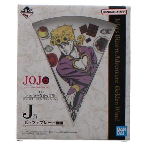 未開封一番くじ ジョジョの奇妙な冒険 GOLDEN WIND J賞 ピッツァ