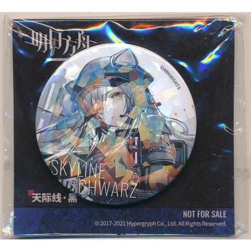 アークナイツ 公式通販グッズ購入特典 缶バッジ シュバルツ