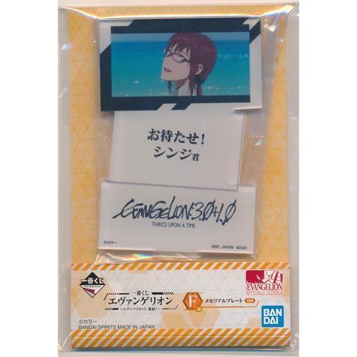 未開封一番くじ エヴァンゲリオン ?エヴァパイロット、集結? F賞