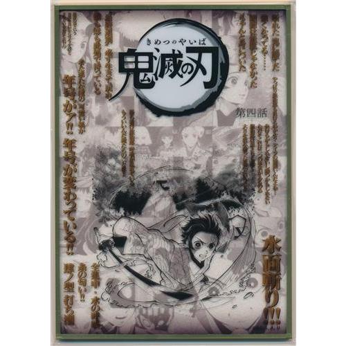 鬼滅の刃　ufotable dining コラージュ台本アクリル色紙　善逸 鬼滅の刃 ufotable DINING コラージュ台本アクリル色紙 : らしんばん