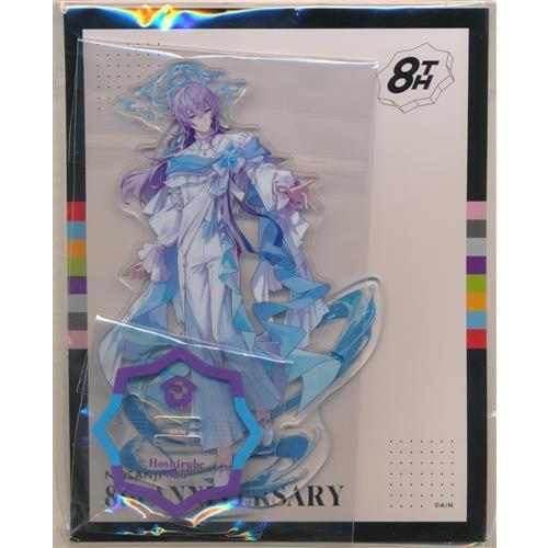 にじさんじ 8th Anniversary アクリルスタンド 星導ショウ