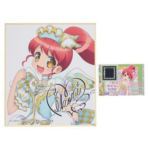 プリパラ サイン色紙コレクション 5 白玉みかん : らしんばん通販