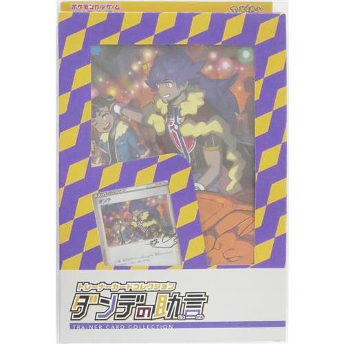 ポケットモンスター ポケモンカードゲーム ソード&シールド トレーナー