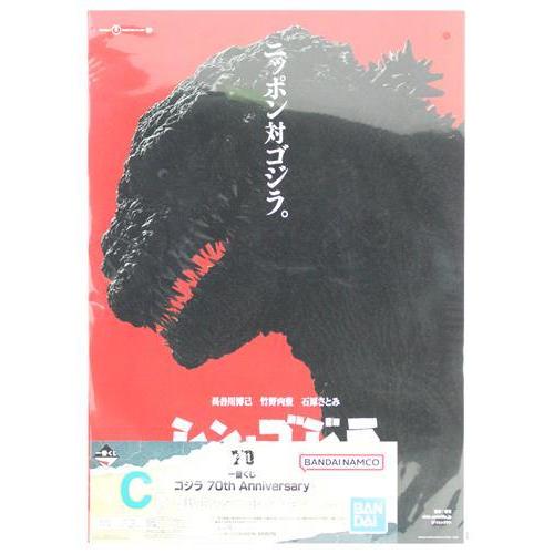 未開封一番くじ ゴジラ 70th Anniversary C賞 歴代ポスター