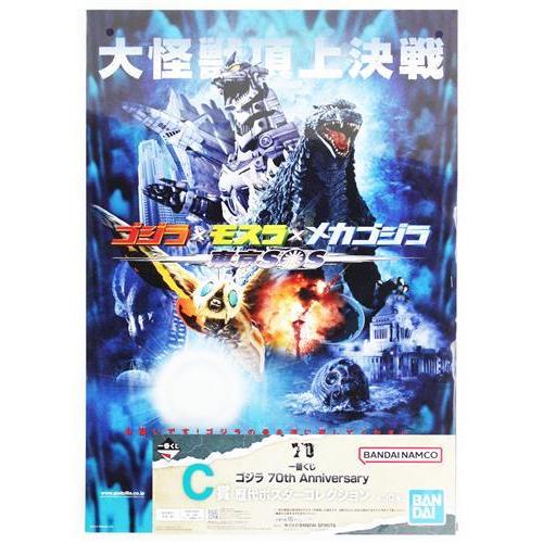 一番くじ ゴジラ70th Anniversary C賞 歴代ポスター　セミコンプ 未開封一番くじ ゴジラ 70th Anniversary C賞 歴代ポスター