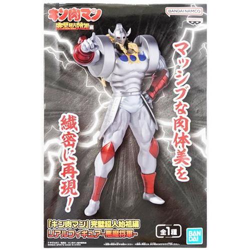 キン肉マン 完璧超人始祖編 リアルフィギュア-悪魔将軍- : らしんばん