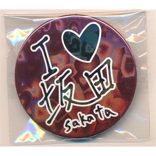 浦島坂田船 しまさかバースデー 2019 缶バッジくじ 坂田 (シークレット