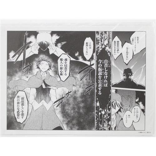 文スト 大博覧会 複製原画 複製原稿 太宰治 フョードル 文豪ストレイ