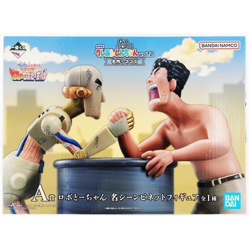 未開封一番くじONLINE 劇場版 クレヨンしんちゃん vol.2 名作シネマズ