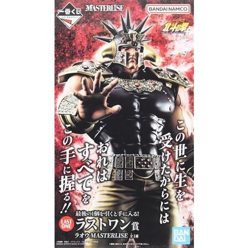 未開封一番くじ 北斗の拳 -FIST OF THE NORTH STAR- ラストワン賞