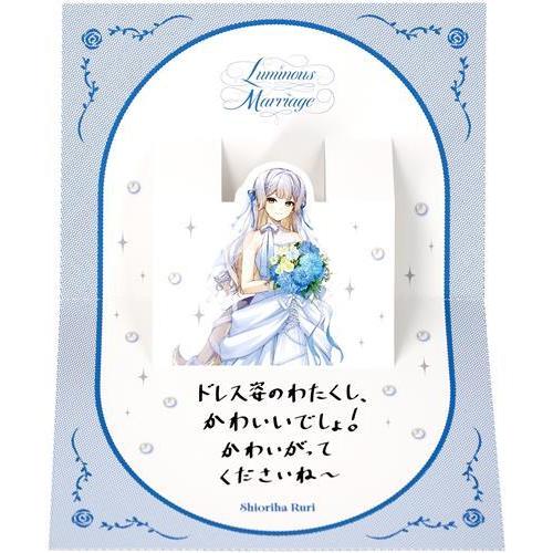 にじさんじ Luminous Marriage ポップアップカード 栞葉るり
