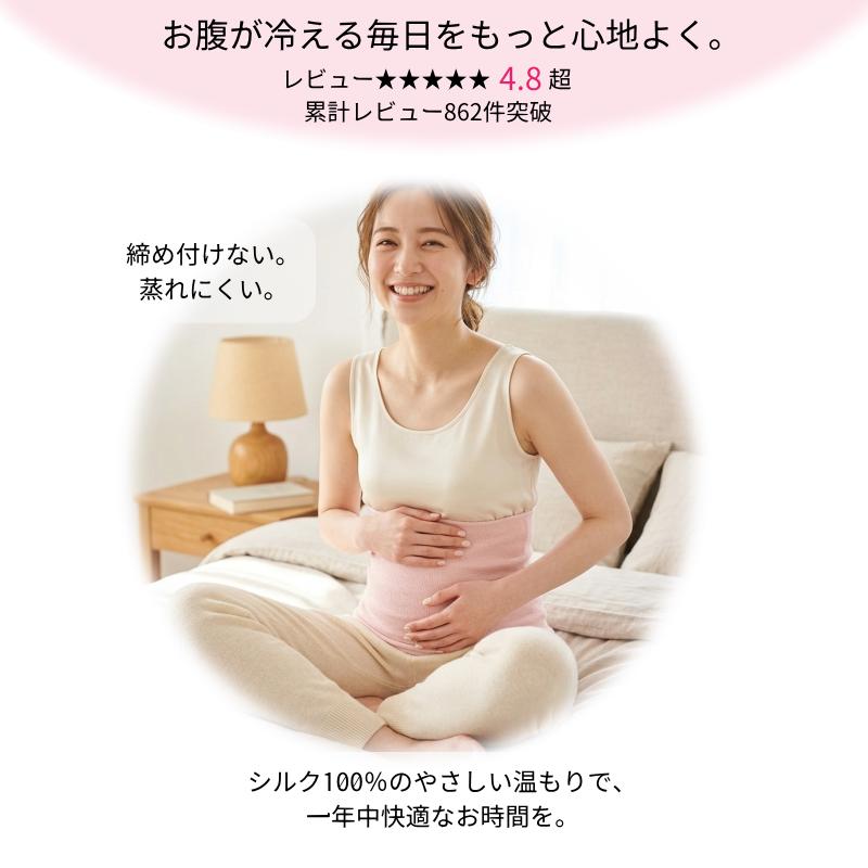 3枚組 シルク腹巻き レディース シルク100％ 腹巻 日本製 薄手
