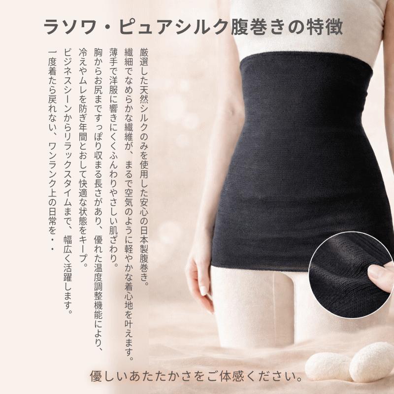 シルク100％ 腹巻 レディース 腹巻き 3枚組 日本製 男女兼用 妊活 温活
