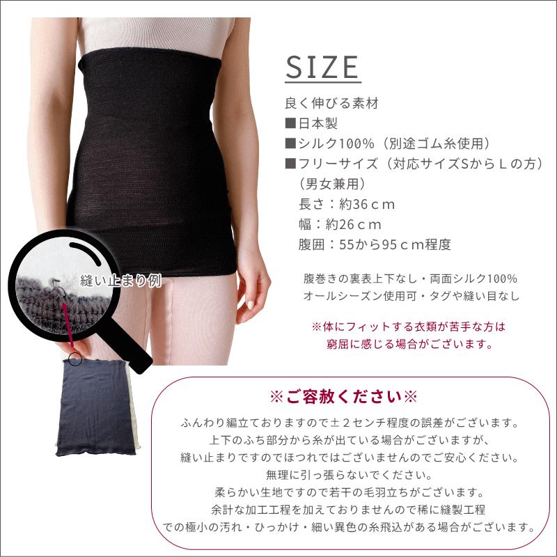 シルク100％ 腹巻 レディース 腹巻き 3枚組 日本製 男女兼用 妊活 温活